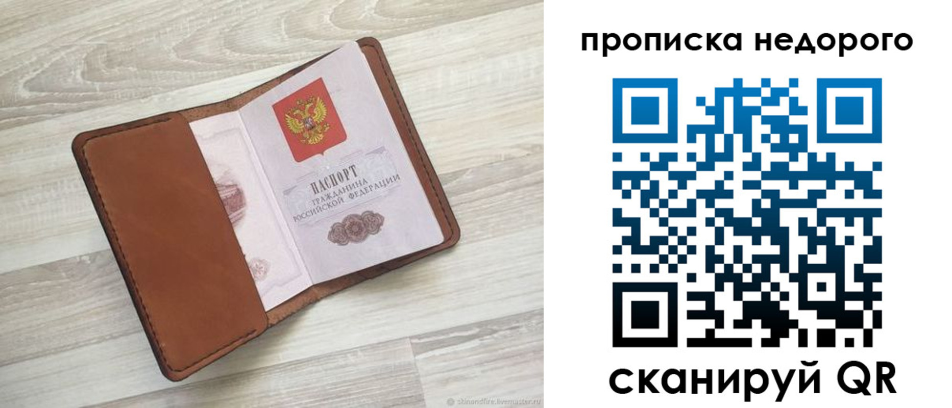 временная регистрация госуслуги в Острове