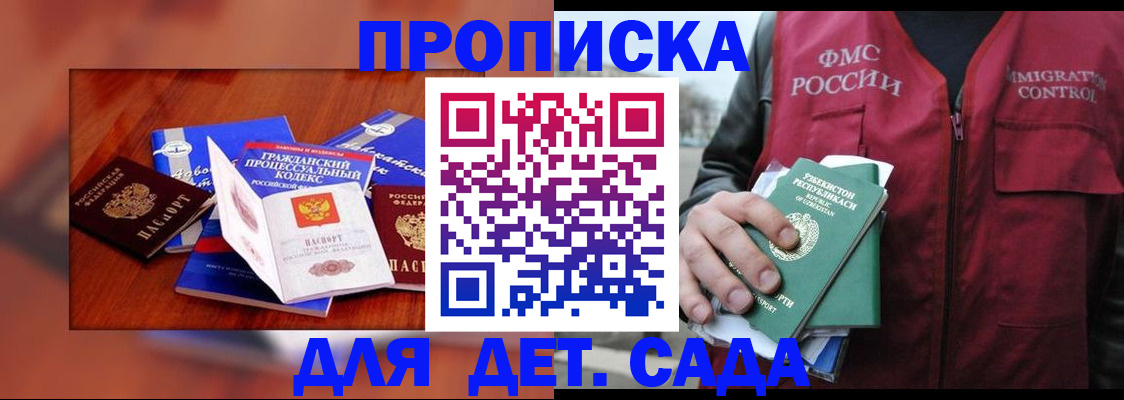 временная регистрация в квартире в Острове