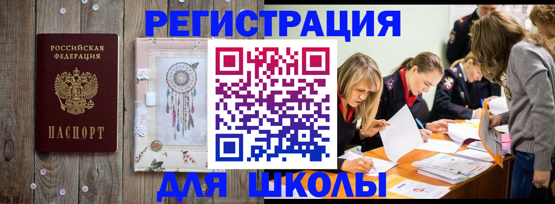 прописка 2025 в Острове