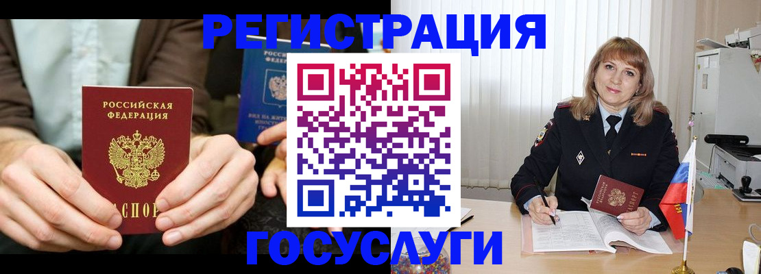 купить прописку в Острове