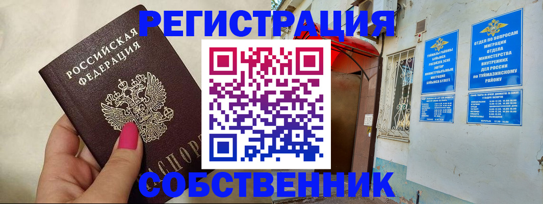 регистрация для школы в Острове