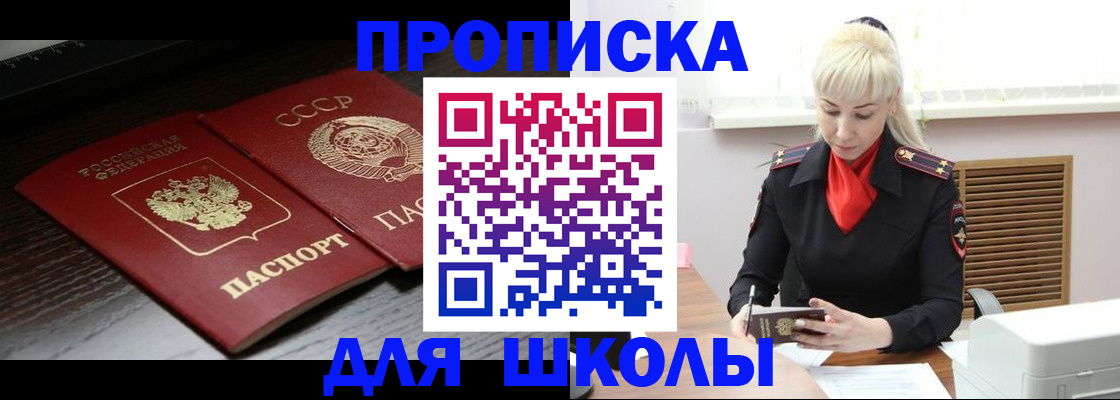 прописка для кредита в Острове