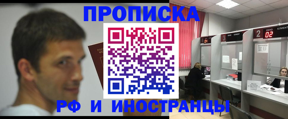 временная регистрация гарантия в Острове