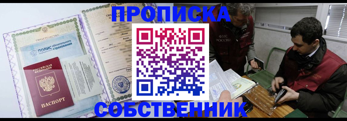 временная регистрация адрес в Острове